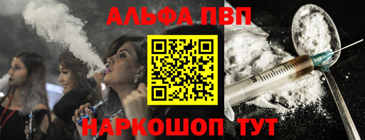A PVP Соль Старая Купавна