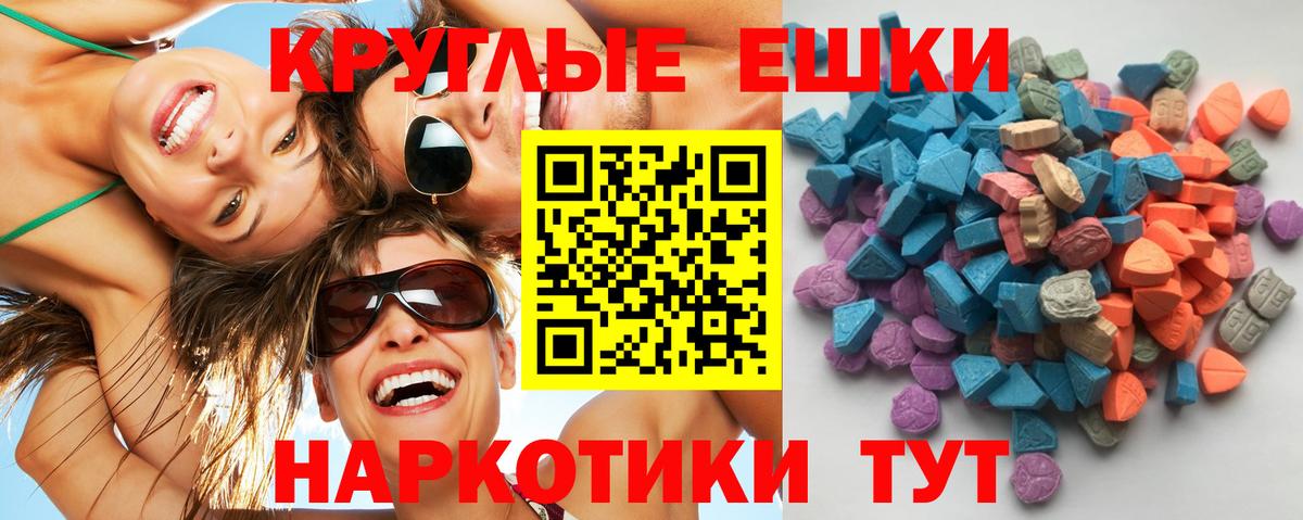 Экстази XTC  ЭКСТАЗИ  купить наркоту  Старая Купавна  Ecstasy Punisher  Вход с VPN 