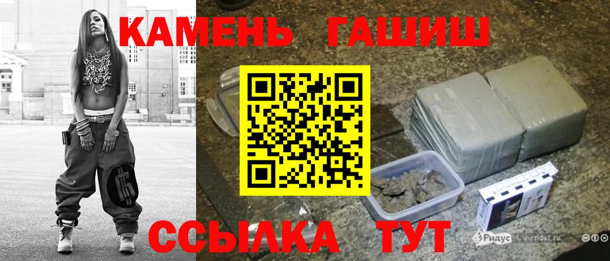 Старая Купавна  ГАШИШ  Вход с VPN  ГАШ гарик  Гашиш hashish 