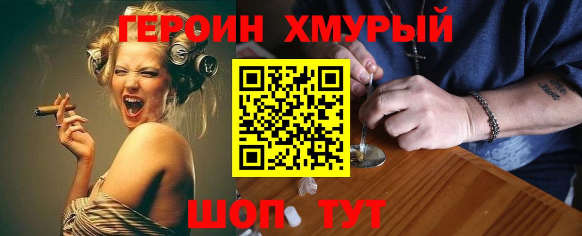 Героин гречка  Вход с VPN  ГЕРОИН  Старая Купавна 