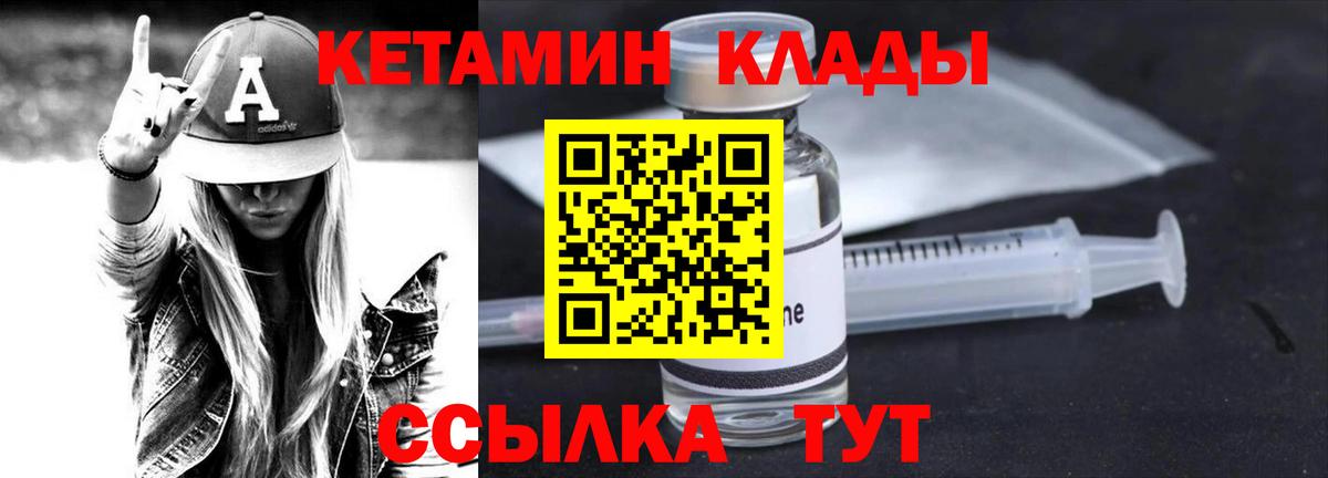 Кетамин ketamine  КЕТАМИН ketamine  Вход с VPN  Старая Купавна 