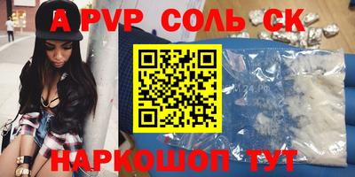 ALPHA PVP Ливны