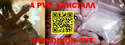 ALPHA PVP Ливны