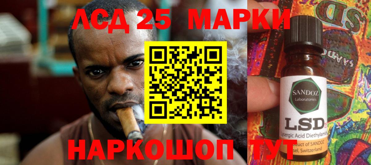 LSD-25 экстази кислота Старая Купавна