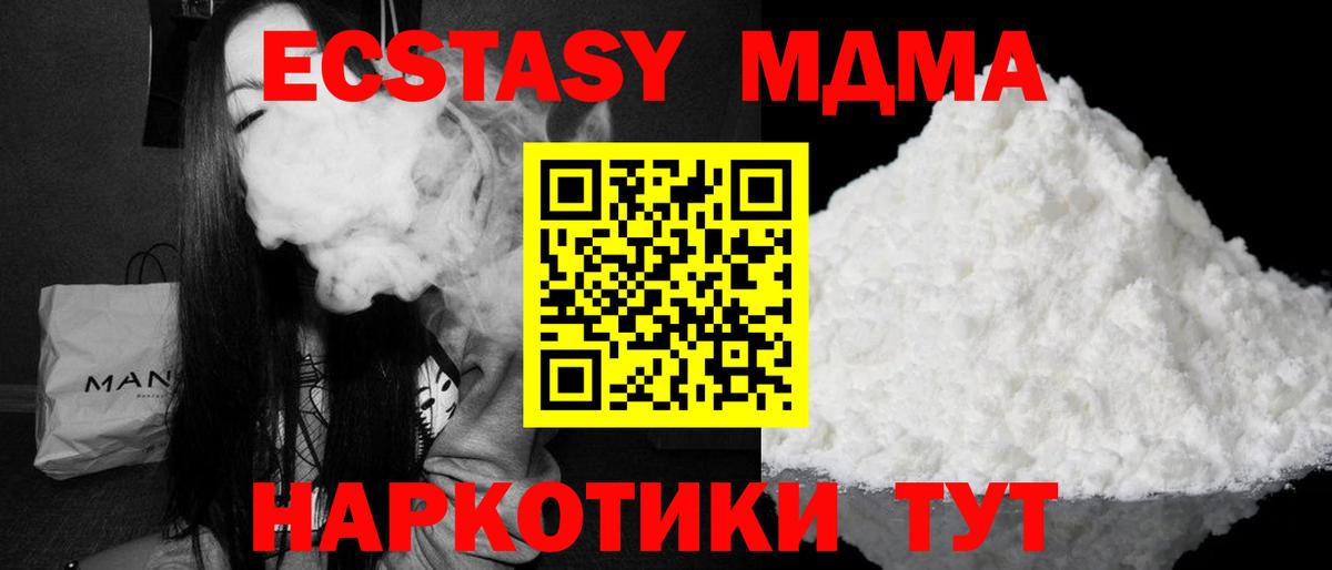 МДМА VHQ Старая Купавна