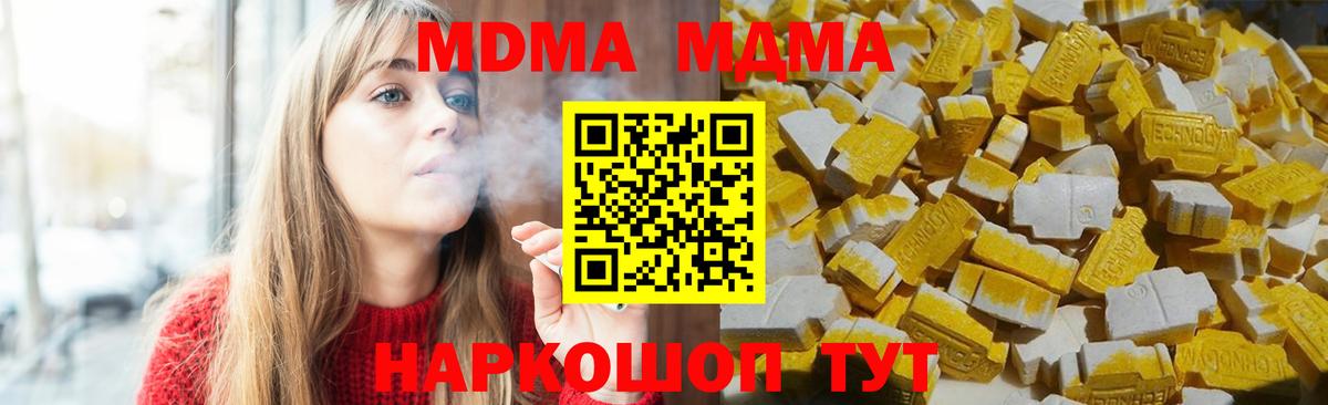 Старая Купавна  MDMA VHQ  Вход с VPN  МДМА Molly 