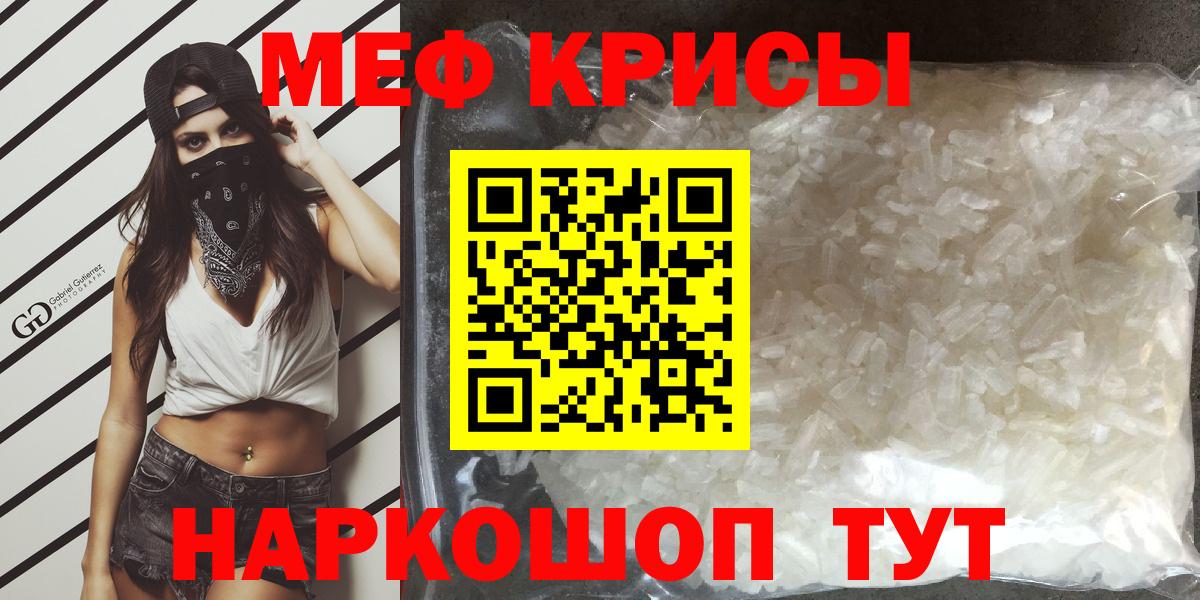 МЕФ кристаллы Старая Купавна