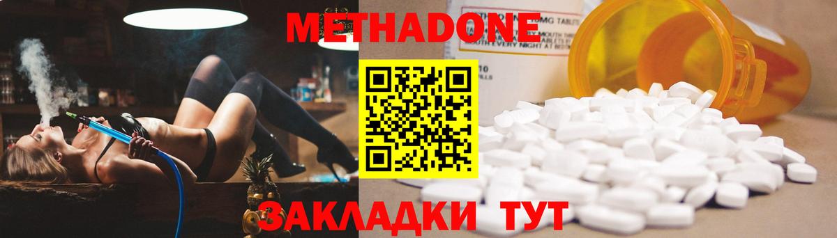 Метадон мёд  Вход с VPN  Метадон кристалл  Старая Купавна 