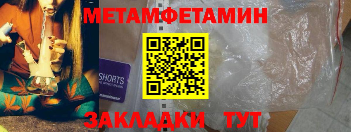 Метамфетамин пудра  Вход с VPN  Старая Купавна 